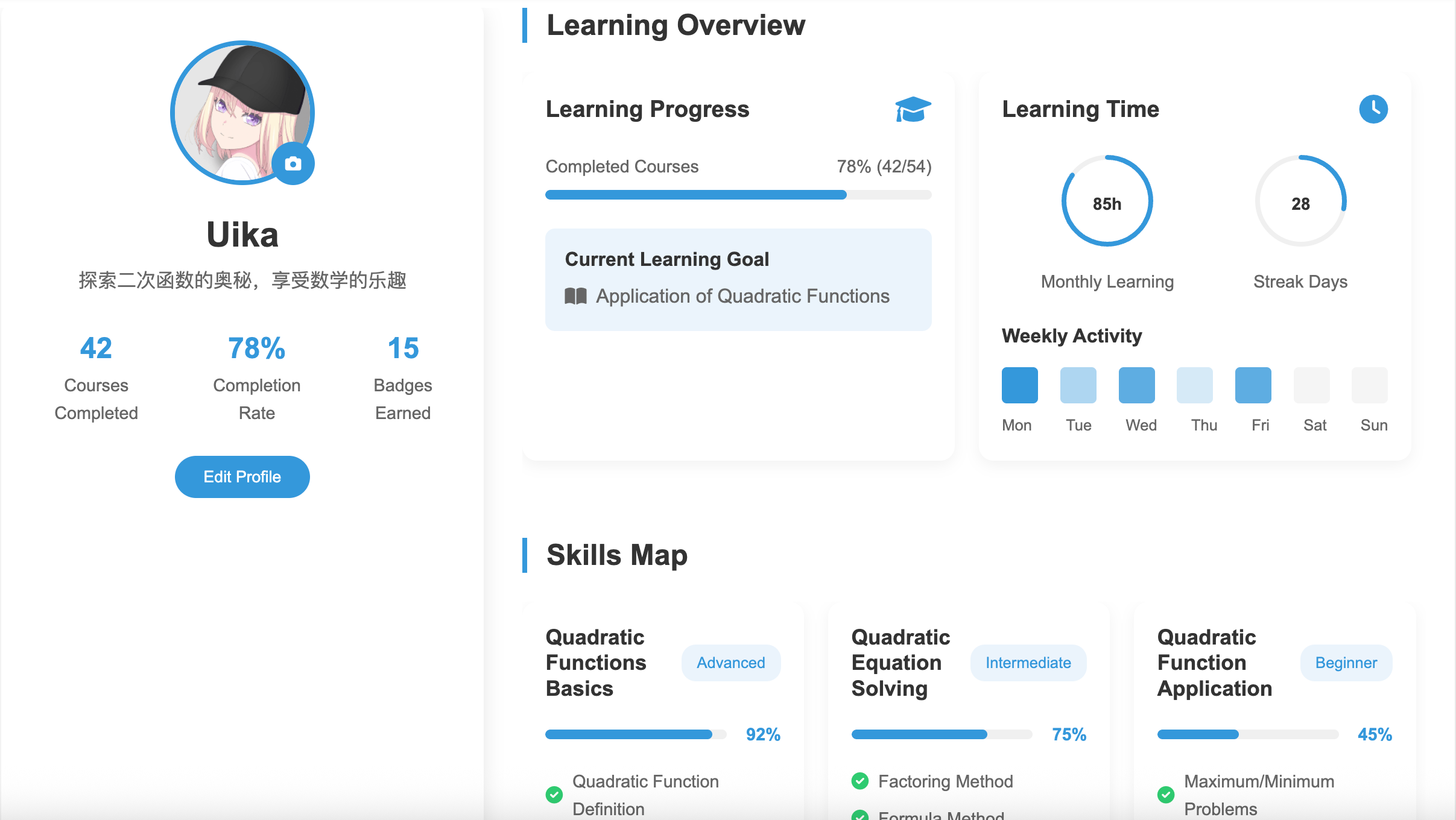 背景图 - 个人资料
